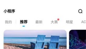 酷狗概念版可以两个人一起听歌吗 酷狗音乐怎么可以两个人一起听