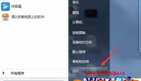 win7给局域网电脑发消息方法 怎么给局域网电脑发消息