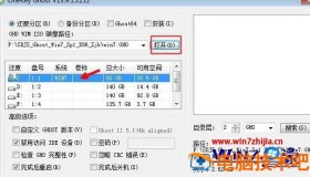 windows7.gho怎么安装 系统gho怎么安装
