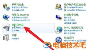 电脑怎么连接蓝牙耳机win7旗舰版 电脑怎样连接蓝牙耳机win7