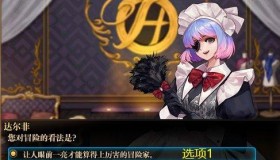 dnf希尔斯精品店全部时装选哪个 dnf希尔斯的精品券