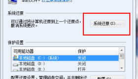 win7按f8怎么一键还原 按f8怎么还原系统