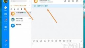 钉钉电脑版直播怎么发弹幕 钉钉直播可以发弹幕吗