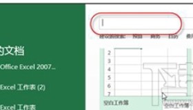 excel2013日历怎么制作 2003Excel表格如何制作日历