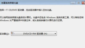win7系统修复光盘的方法