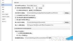 Office2013Word如何自定义模板 Word2016中可以自己创建模板