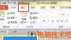 ppt幻灯片里怎么加声音 ppt怎样加声音