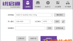 u盘魔术师下载 u盘魔术师下载教程
