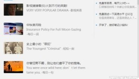 有道词典怎么进入看天下版块 有道词典推送的文章在哪里