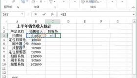 Excel2013展示数据怎么使用数据条