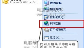 大地教你mac地址修改方法 修改MAC地址