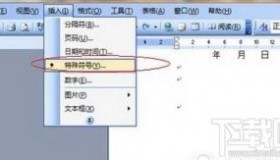 word文档怎么在方框里打钩 word文档如何在方框里打钩