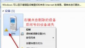 win7蓝牙外围设备找不到驱动程序怎么办 win7蓝牙外围设备驱动安装失败