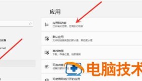 win11怎么卸载软件 win11怎么卸载软件干净