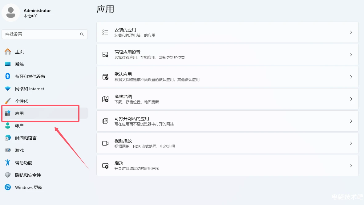 Win11 卸载软件后如何彻底清理残留（实测 3 种方法）