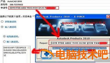 2010cad序列号和密钥激活码 2014cad序列号和密钥激活码 应用技巧 第3张