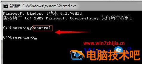 windows7控制面板在哪里打开 win7 打开控制面板 应用技巧 第5张