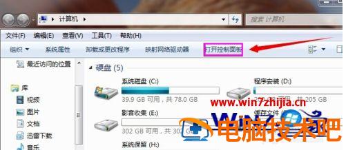 windows7控制面板在哪里打开 win7 打开控制面板 应用技巧 第2张