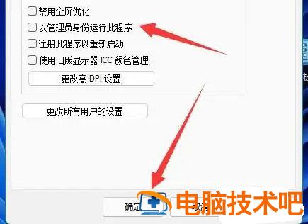 win11如何以管理员身份运行 windows11怎么以管理员身份运行 系统教程 第3张