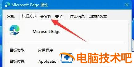 win11如何以管理员身份运行 windows11怎么以管理员身份运行 系统教程 第2张