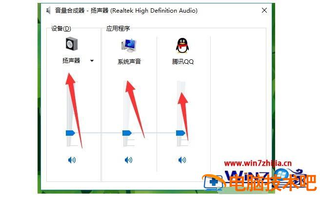 电脑声音最大了还是小如何解决 电脑音量开到最大还是声音小怎么办 应用技巧 第13张