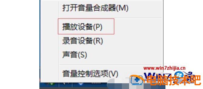 电脑声音最大了还是小如何解决 电脑音量开到最大还是声音小怎么办 应用技巧 第8张