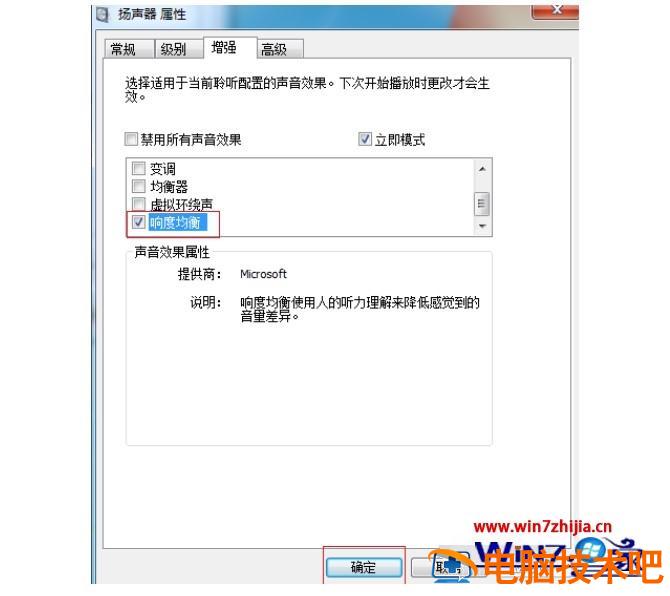 电脑声音最大了还是小如何解决 电脑音量开到最大还是声音小怎么办 应用技巧 第5张