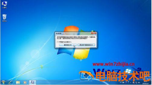 windows7修改启动项如何设置 win7启动项设置方法 应用技巧 第4张