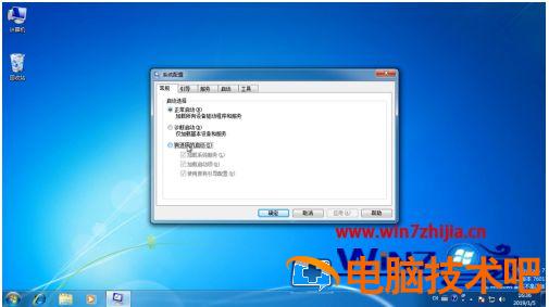 windows7修改启动项如何设置 win7启动项设置方法 应用技巧 第2张