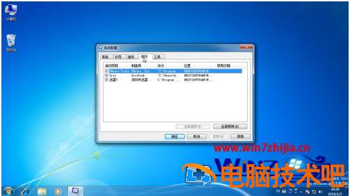 windows7修改启动项如何设置 win7启动项设置方法 应用技巧 第3张