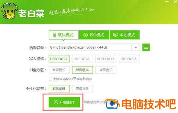 u盘怎么安装win10iso u盘怎么安装win10系统教程 系统教程 第3张