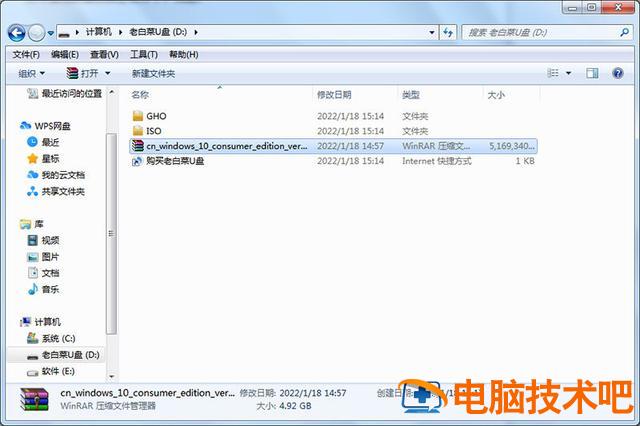 u盘怎么安装win10iso u盘怎么安装win10系统教程 系统教程 第5张