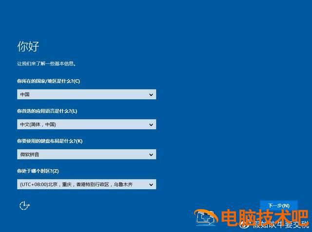 u盘怎么安装win10iso u盘怎么安装win10系统教程 系统教程 第11张