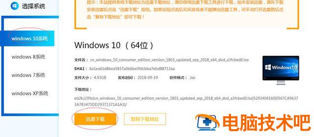 u盘怎么安装win10iso u盘怎么安装win10系统教程 系统教程 第4张