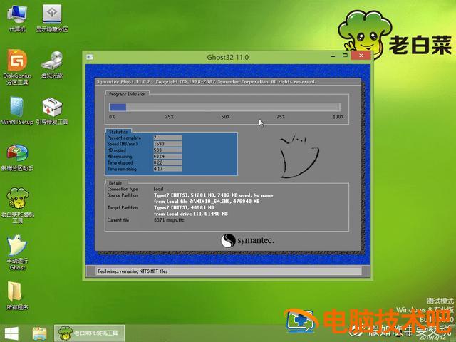 u盘怎么安装win10iso u盘怎么安装win10系统教程 系统教程 第10张