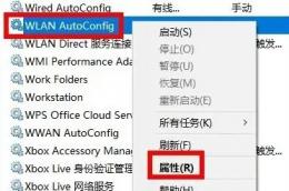 win11无法连接wifi怎么办 win11无法打开wifi 系统教程 第2张