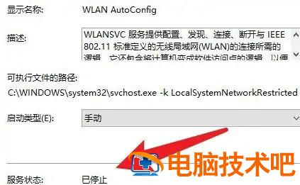 win11无法连接wifi怎么办 win11无法打开wifi 系统教程 第3张