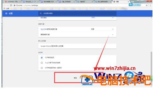 chrome自动运行flash怎么设置 chrome浏览器flash无法自动运行 应用技巧 第4张