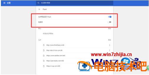 chrome自动运行flash怎么设置 chrome浏览器flash无法自动运行 应用技巧 第9张