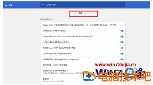 chrome自动运行flash怎么设置 chrome浏览器flash无法自动运行 应用技巧 第5张