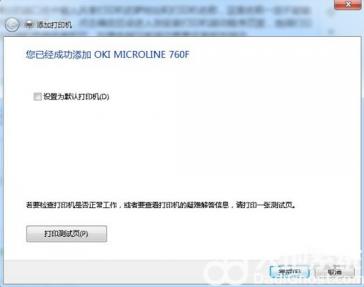 win7共享打印机709错误怎么办 win7共享打印机出现709 系统教程 第5张