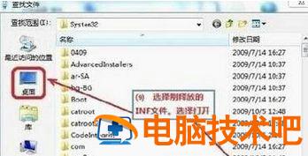 ipx协议怎么安装win7 系统教程 第6张