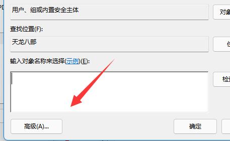 win11访问文件夹被拒绝怎么办 windows11拒绝访问 电脑技术 第5张