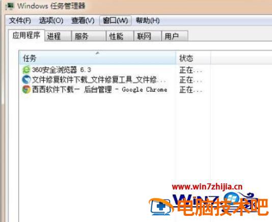 windows7如何打开进程管理器 windows7管理器怎么打开 应用技巧 第2张