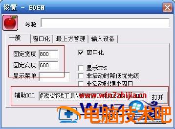 怎么让游戏强制窗口化 怎么让游戏强制窗口化手机 应用技巧 第3张