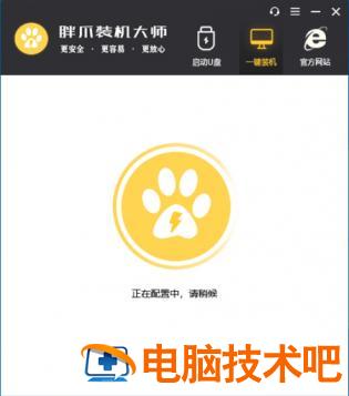 win7怎么免费升级win10 win7如何免费升级win10 应用技巧 第8张