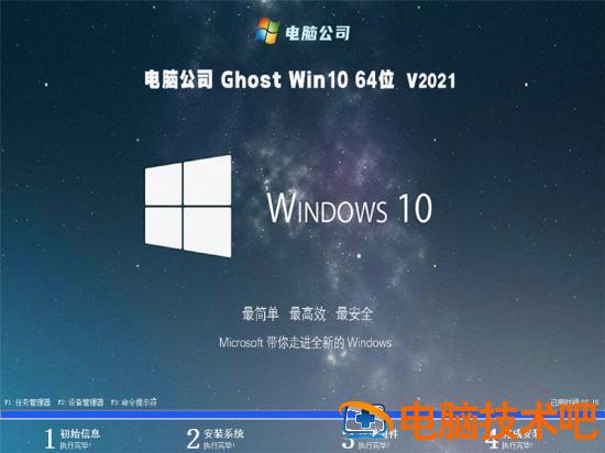 win7怎么免费升级win10 win7如何免费升级win10 应用技巧 第11张