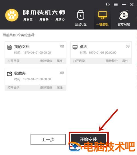 win7怎么免费升级win10 win7如何免费升级win10 应用技巧 第6张