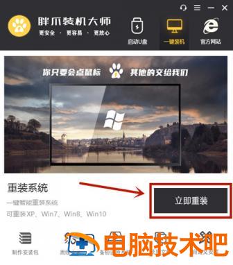 win7怎么免费升级win10 win7如何免费升级win10 应用技巧 第2张