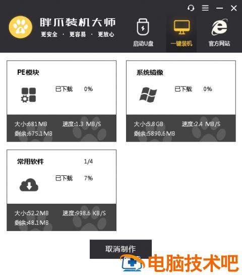 win7怎么免费升级win10 win7如何免费升级win10 应用技巧 第7张